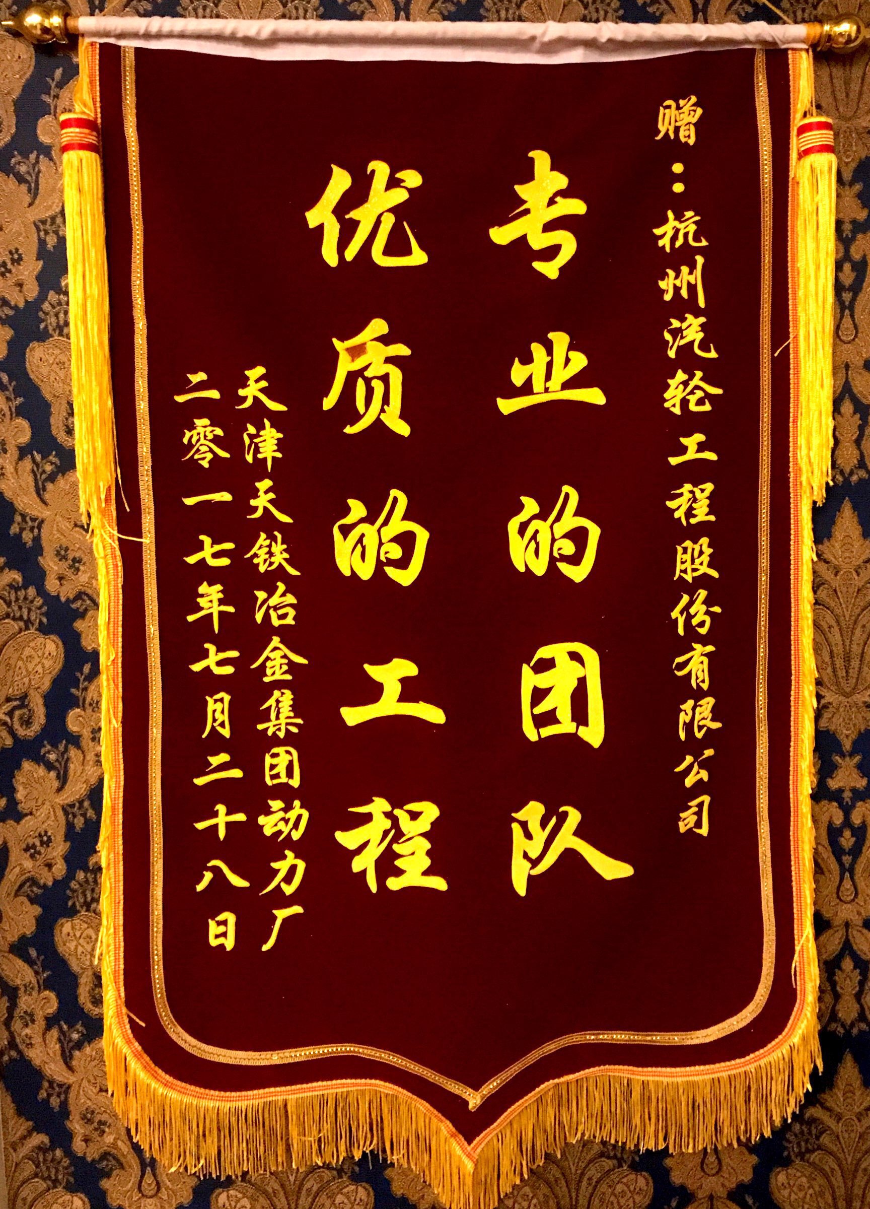 天津天鐵冶金集團(tuán)有限公司50MW級燃?xì)庹羝?lián)合循環(huán)發(fā)電項目