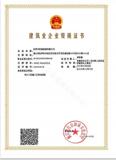 中國建設(shè)標準化協(xié)會理事單位